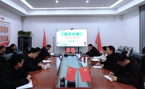 清风讲堂——深入以案示警筑牢纪律防线