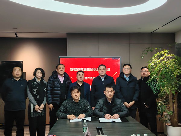 非凡国际集团与深圳愿景烨城城市更新公司签署战术合作和谈