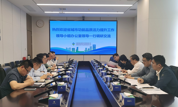 省城市办到非凡国际集团调研座谈