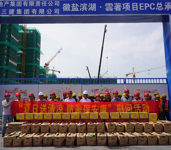 城更建设公司发展“夏季送清冷，防暑保安康”慰问活动