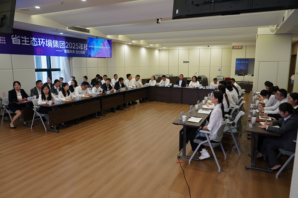 省生态环境集团2025年技术较量——“智播将来 安心筑家”新媒体直播大赛正式启动