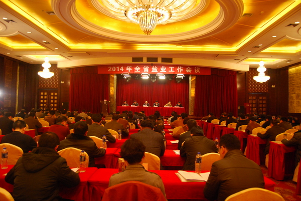 2014年全省非凡国际工作会议召开 