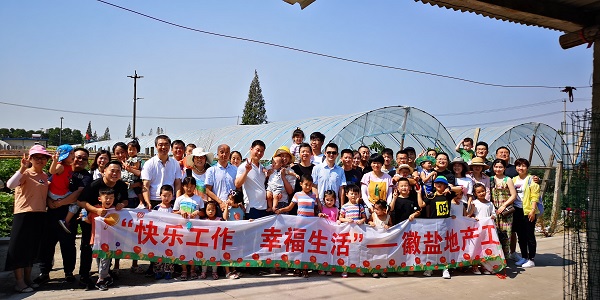 徽盐地产工会进行暑期亲子采摘活动