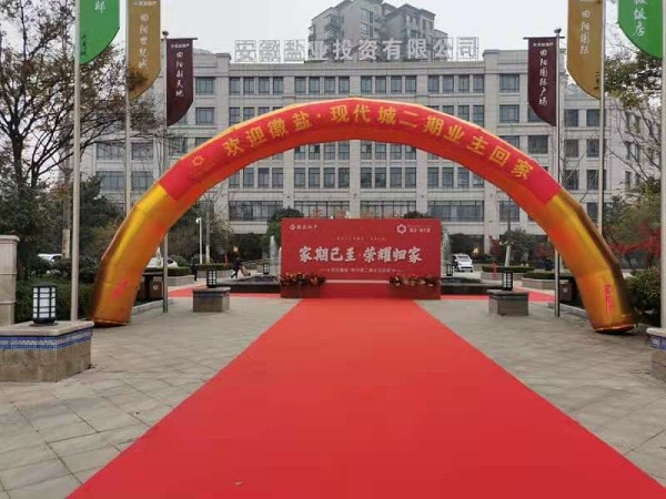 徽盐·现代城二期交房  幸；丶冶仙萃