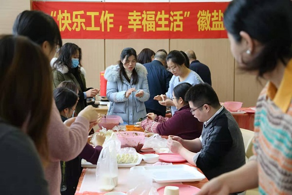 徽盐地产集团工会进杏装迎冬至、包饺子”活动