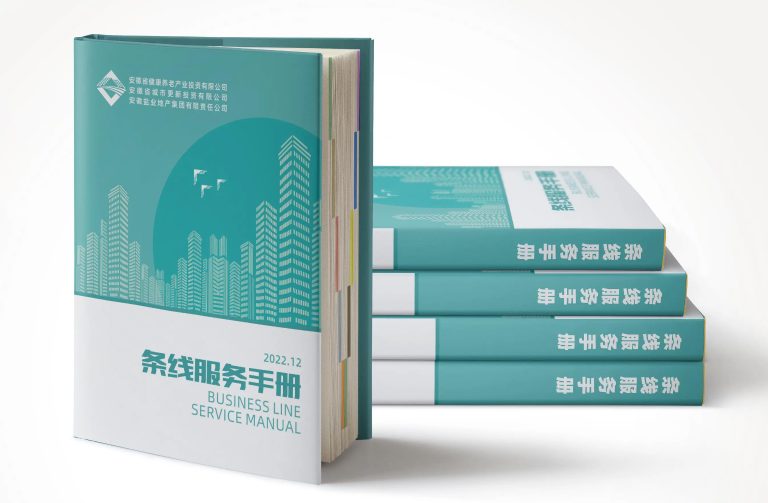 非凡国际等三家公司编纂印发《条线服务手册》
