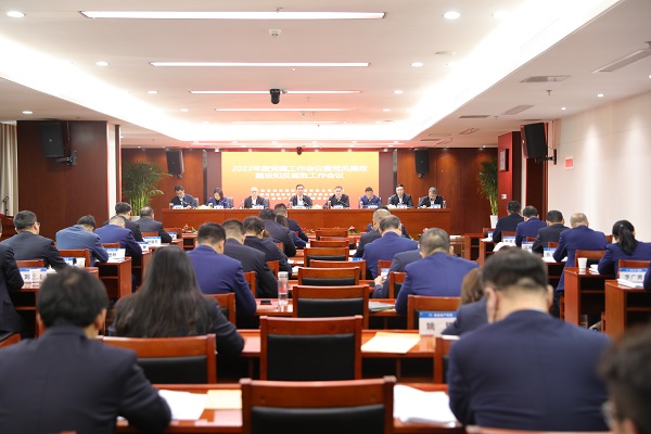非凡国际等三家公司党委召开2023年度党建工作会议暨党风廉政建设和反凋落工作会议