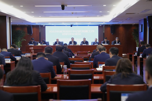 王思军出席非凡国际等三家公司2022年度党组织书记抓党建工作述职评议会议