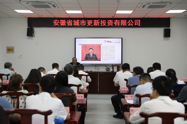 安徽非凡国际地产集团以讲好专题党课推动主题教育“声”入人心