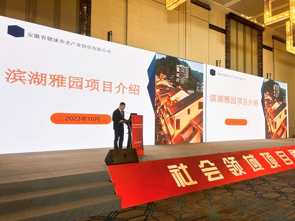 省康养公司参与省发改委组织的社会领域项目融资对接会